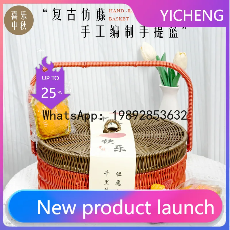 PYJ hand basket retro wedding red packaging box festive August fifteenth moon cake gift basket
PYJ hand basket retro wedding red packaging box festive August fifteenth moon cake gift basket