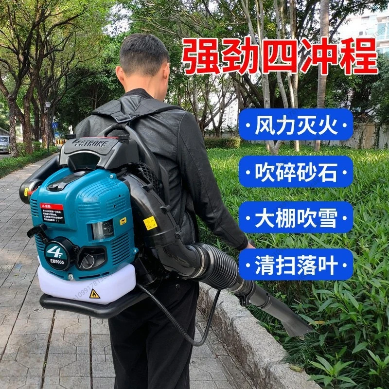 Knapsack four -stroke snow blower Backpack Gasoline Blower High-Power Deciduous Construction Site Fire Fighting Wind Fire
Knapsack four -stroke snow blower Backpack Gasoline Blower High-Power Deciduous Construction Site Fire Fighting Wind Fire