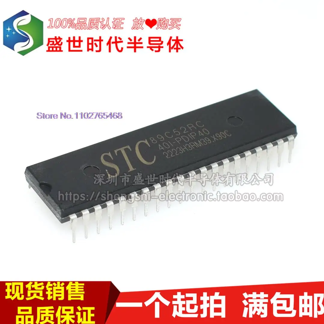 5 шт./лот STC89C52RC-40I-PDIP40 STC
5 шт./лот STC89C52RC-40I-PDIP40 STC