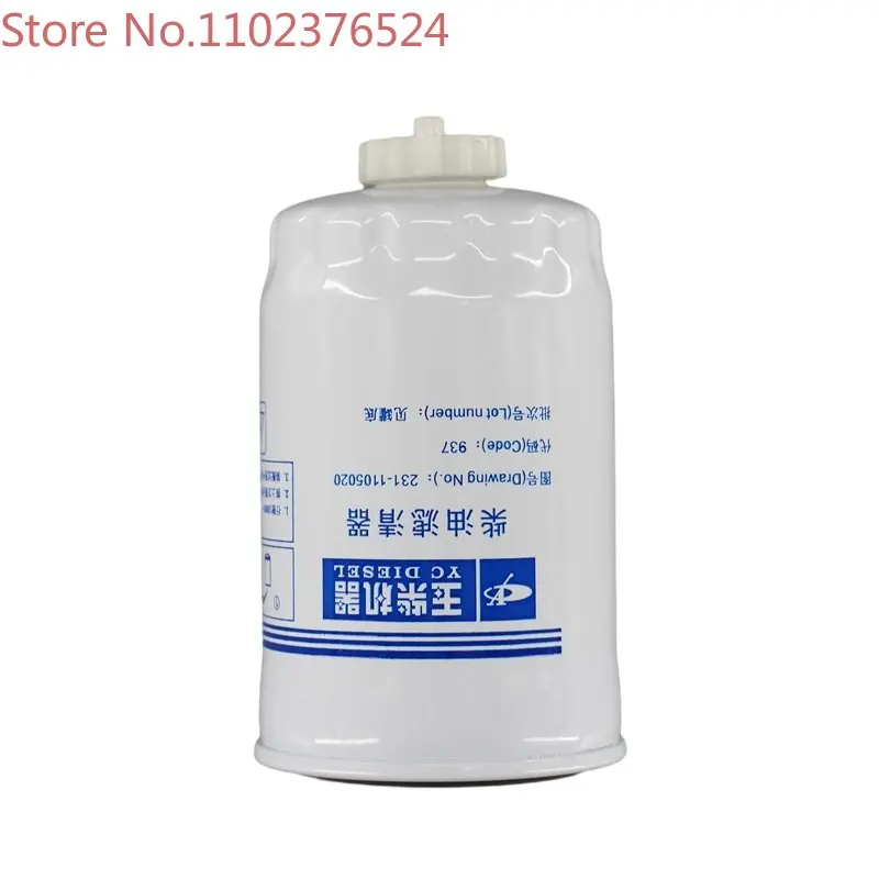 231-1105020 genuine filter 231-1105020-937 CX0710B filter element
231-1105020 genuine filter 231-1105020-937 CX0710B filter element