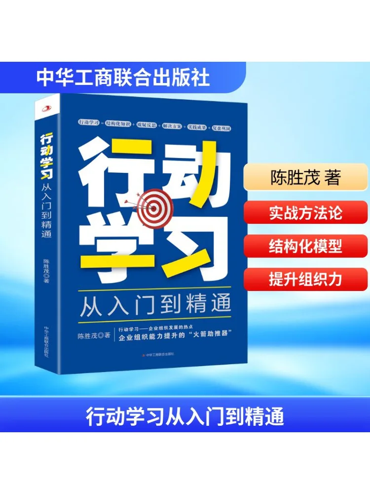 Книга-Winshare Action Learning от начинающих и экспертов
Книга-Winshare Action Learning от начинающих и экспертов