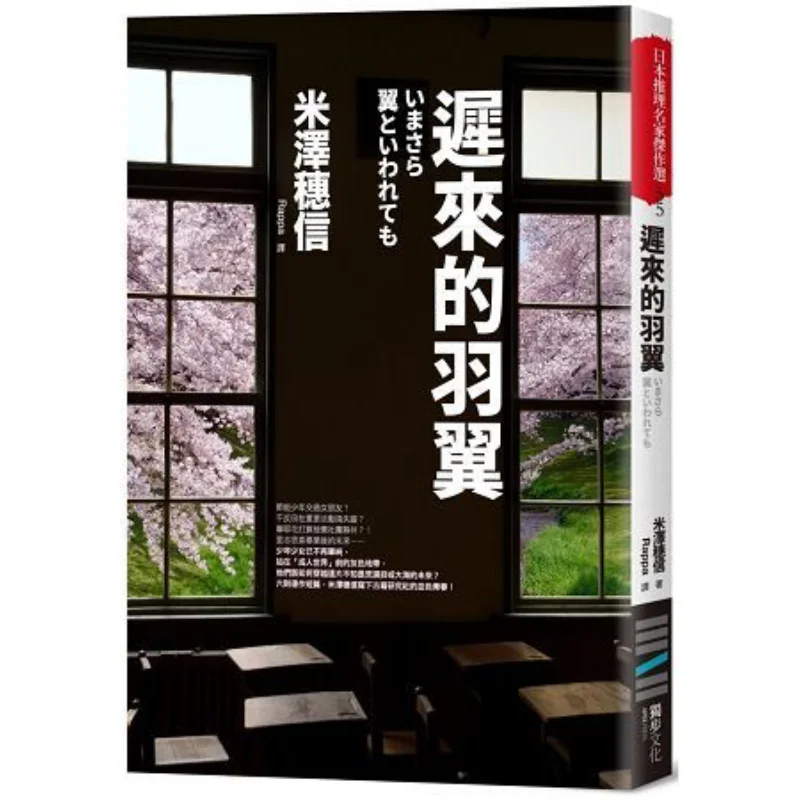 Международные крылья Древние книги Серия исследовательского общества Хикару Йенезава Культура Дубу 9789869572460 Книга
Международные крылья Древние книги Серия исследовательского общества Хикару Йенезава Культура Дубу 9789869572460 Книга