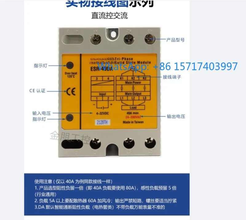Original high-power solid-state relay HPR-60/80/100DA-H thyristor module