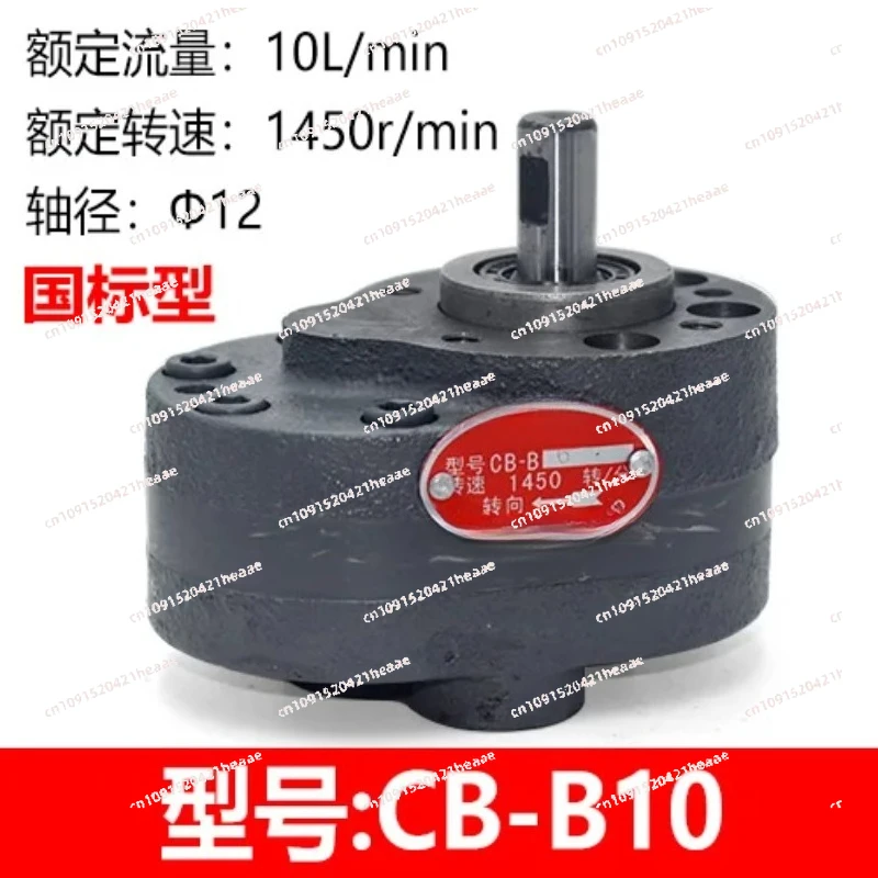 Suitable for hydraulic gear oil pump CB-B6/B10/B4/B16/B20/B25/B32/B40 sawing machine oil pump head
Suitable for hydraulic gear oil pump CB-B6/B10/B4/B16/B20/B25/B32/B40 sawing machine oil pump head