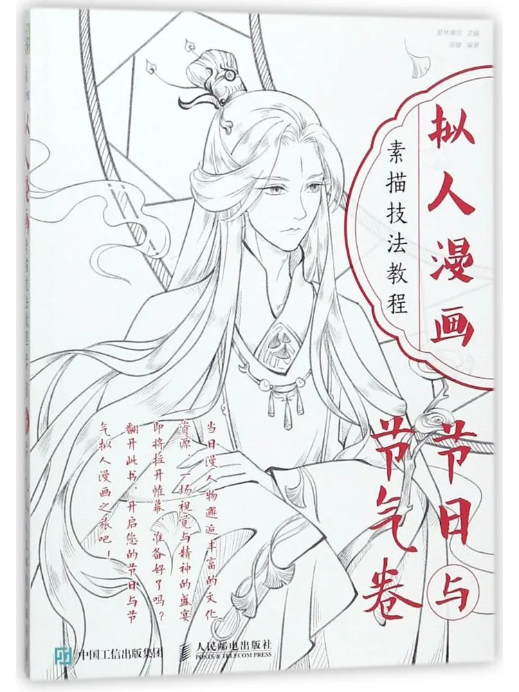 Книга-Winshare Праздничный и праздничный том Учебник по технике рисования боевых комиксов
Книга-Winshare Праздничный и праздничный том Учебник по технике рисования боевых комиксов