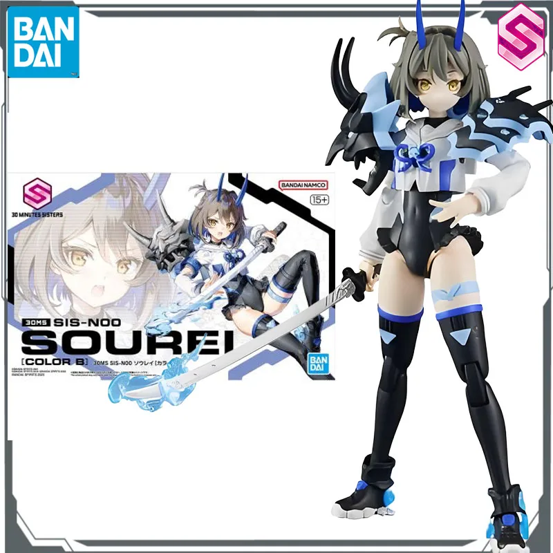 Bandai Original 30 MINUTE SISTERS SIS - N00 SOUREI Beautiful Girl Anime Action Figure Assembly Model Toys Model Gifts for Boys
Bandai Original 30 MINUTE SISTERS SIS - N00 SOUREI Beautiful Girl Anime Action Figure Assembly Model Toys Model Gifts for Boys