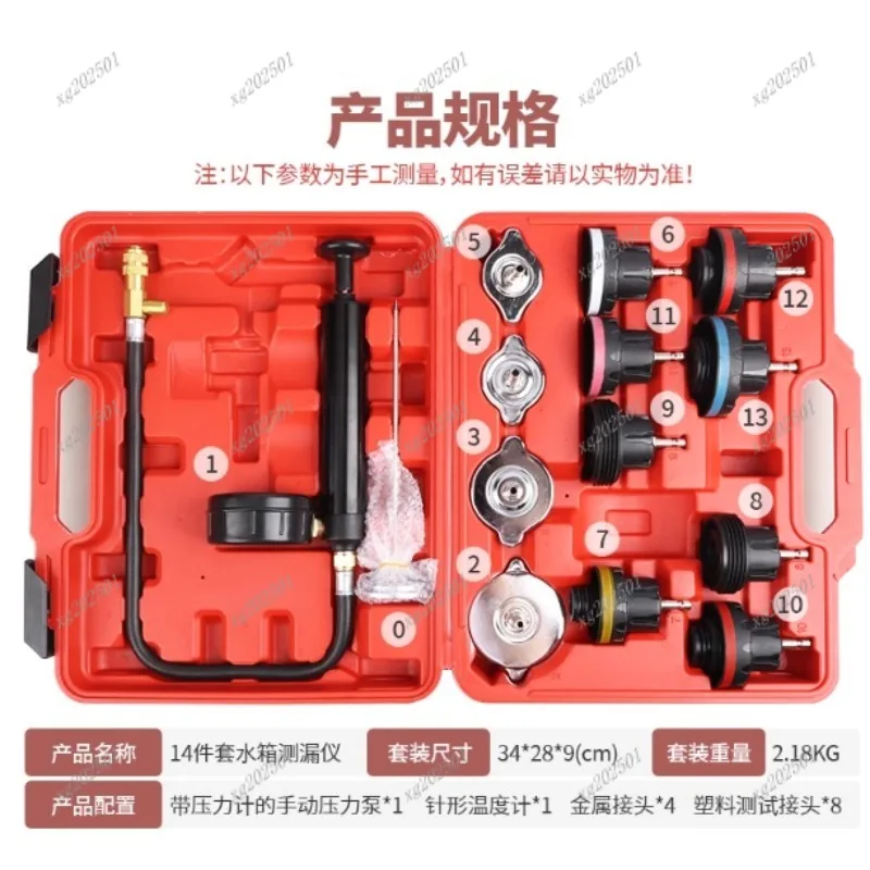 14Pcs Radiator & Cooler Pressure Tester - Universal Kit for Car Motorcycle Truck Cooling Systems
14Pcs Radiator & Cooler Pressure Tester - Universal Kit for Car Motorcycle Truck Cooling Systems