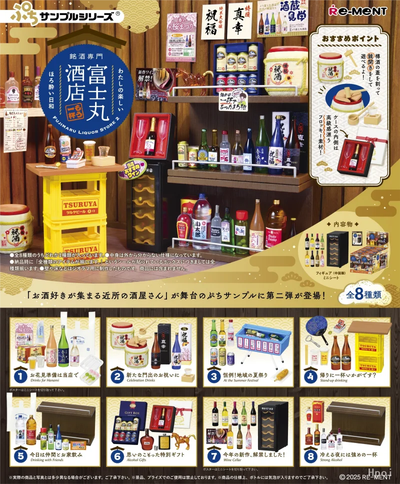 Re-Ment оригинальные 8 шт. Petit образец FUJIMARU LIQUOR STORE 2 игрушки для детей подарок Коллекционная модель украшения
Re-Ment оригинальные 8 шт. Petit образец FUJIMARU LIQUOR STORE 2 игрушки для детей подарок Коллекционная модель украшения