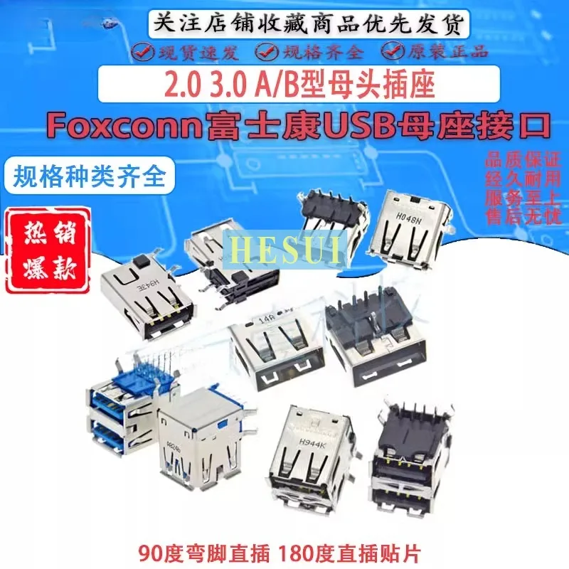 Гнездо Foxconn USB 3.0, однослойная двухслойная розетка для принтера, 90 градусов, изогнутая в компьютерный интерфейс
Гнездо Foxconn USB 3.0, однослойная двухслойная розетка для принтера, 90 градусов, изогнутая в компьютерный интерфейс