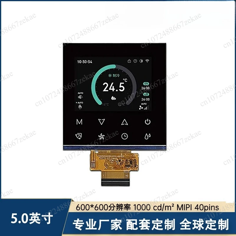 Square industrial control capacitive screen 5 inch 600 × 600 MIPI IPS full view highlight display
Square industrial control capacitive screen 5 inch 600 × 600 MIPI IPS full view highlight display