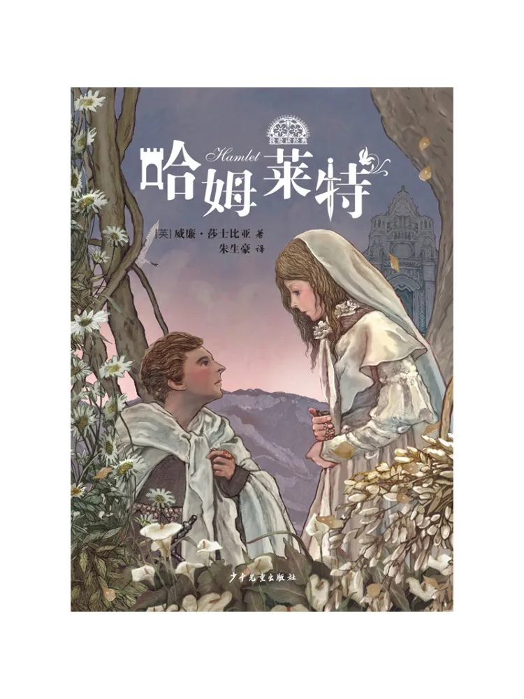 Книга-пособие «Гамлет»
Книга-пособие «Гамлет»