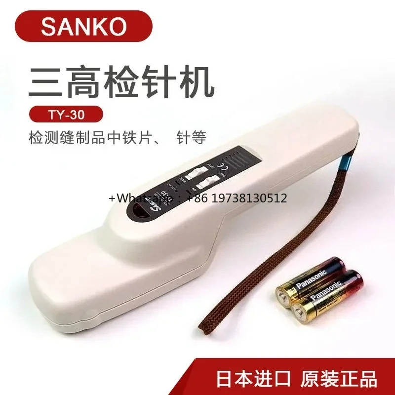 Japan SANKO three high needle detector TY-30/TY-30K needle detector handheld Metal detector security inspection
Japan SANKO three high needle detector TY-30/TY-30K needle detector handheld Metal detector security inspection