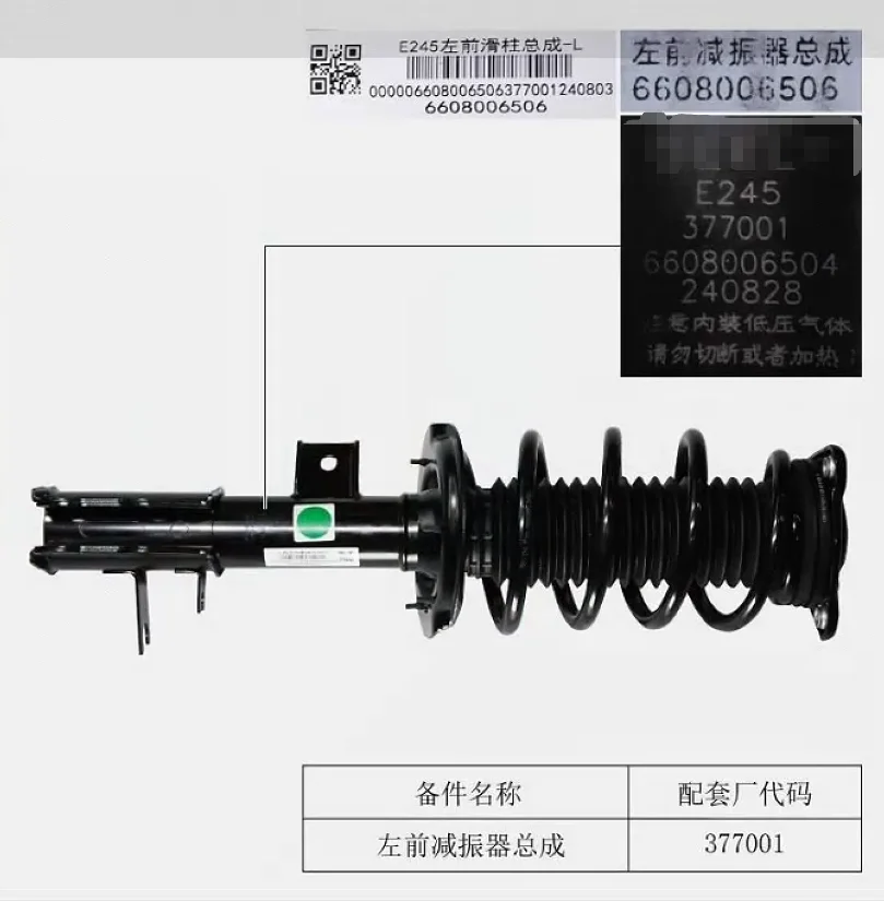 6608074259 Left Right Front Shock Absorber Assembly for Geely Galaxy E5 / Proton EX5 New Car Parts Auto Spare Wholesaler
6608074259 Left Right Front Shock Absorber Assembly for Geely Galaxy E5 / Proton EX5 New Car Parts Auto Spare Wholesaler