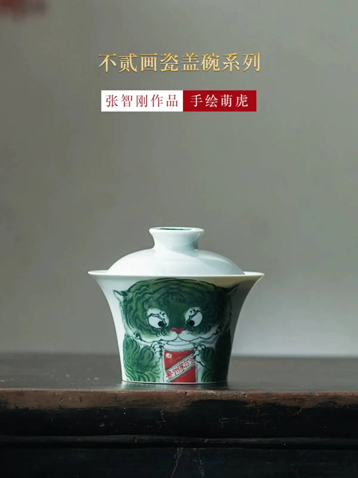 Yishuchun Classy Ceramic Tureen Famous Artist Zhang Zhigang Hand-Painted Underglaze Color Kung Fu Creative Set Ercai Tea Bowl
Yishuchun Classy Ceramic Tureen Famous Artist Zhang Zhigang Hand-Painted Underglaze Color Kung Fu Creative Set Ercai Tea Bowl