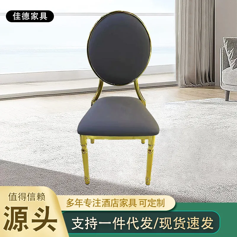 Banquet chair gourd leg soft bag electroplating sun hotel banquet hall Napoleon dining manufacturer
Banquet chair gourd leg soft bag electroplating sun hotel banquet hall Napoleon dining manufacturer