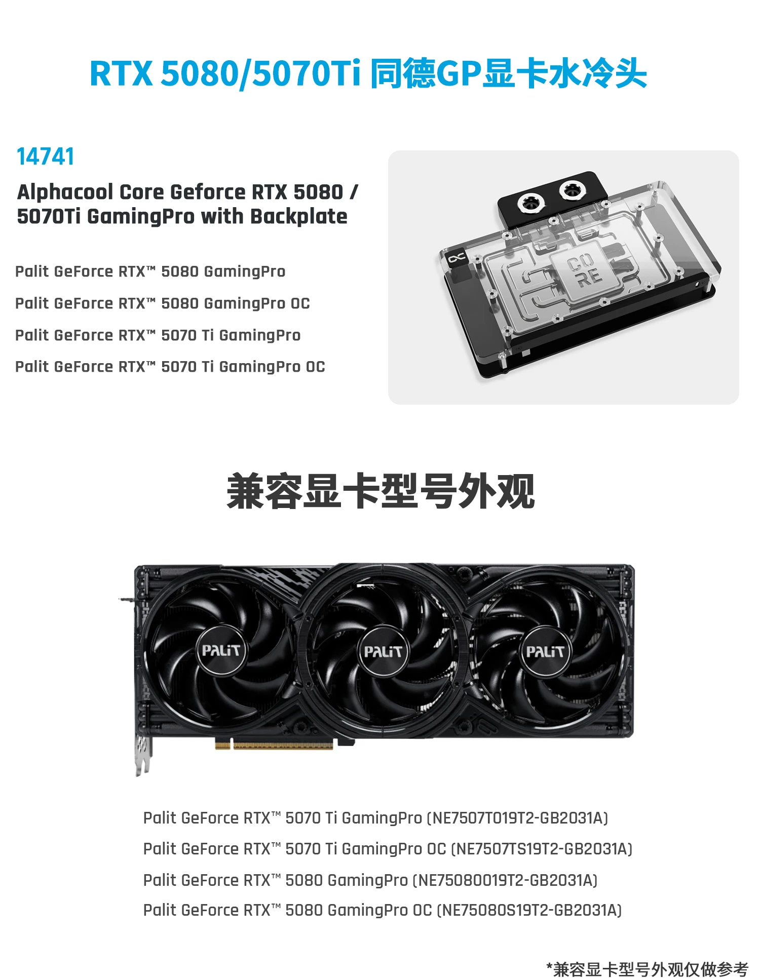 Alphacool Core GPU Water Block Serve For Palit GeForce RTX 5080,5070 Ti Gaming Pro OC Graphics Card Cooler With Backplate
Alphacool Core GPU Water Block Serve For Palit GeForce RTX 5080,5070 Ti Gaming Pro OC Graphics Card Cooler With Backplate