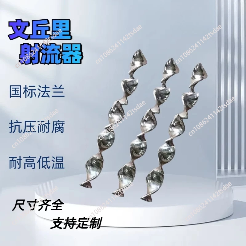 304 stainless steel mixing unit, spiral vane static pipe mixer mixing core
304 stainless steel mixing unit, spiral vane static pipe mixer mixing core