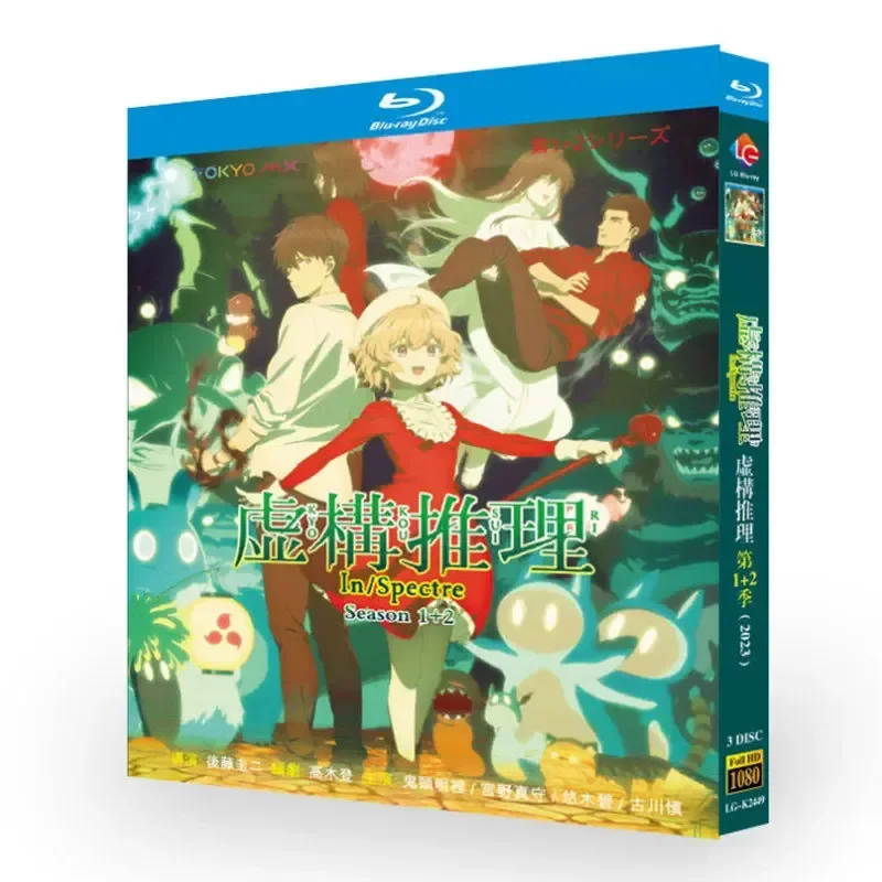 BD Blu-ray Disc Fictional Reasoning Seasons 1–2 plus Small Theater 37 Episodes Animation 1080p Disc Box
BD Blu-ray Disc Fictional Reasoning Seasons 1–2 plus Small Theater 37 Episodes Animation 1080p Disc Box