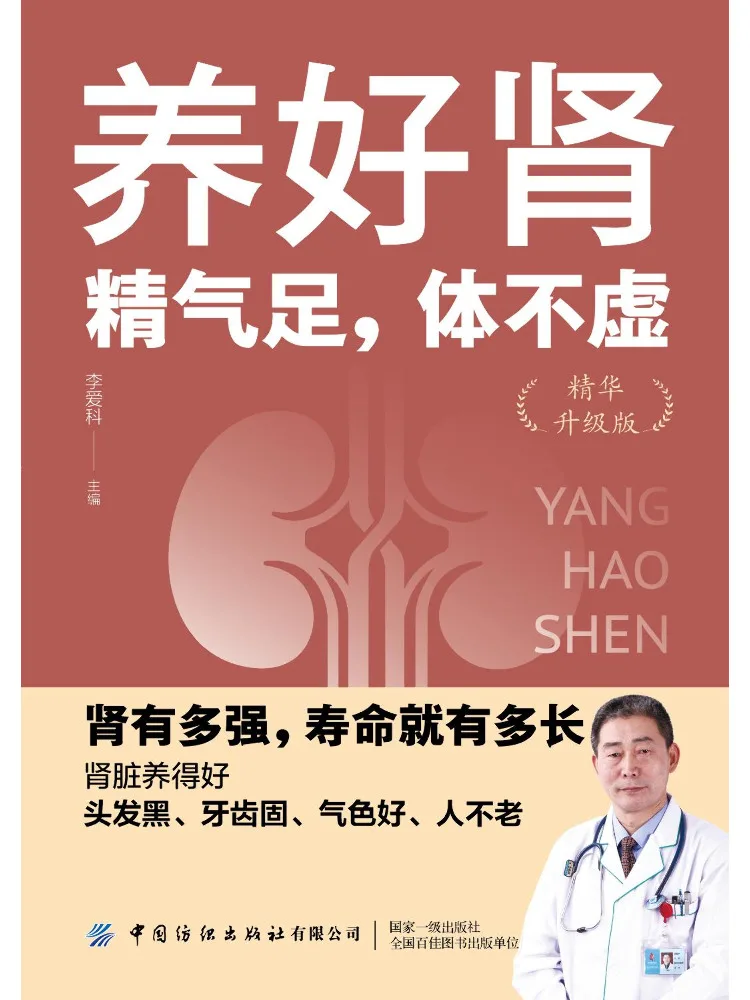 Книга-бестселлер: Питание почек Winshare, восстановление жизненной силы, сохранение здоровья, улучшенная формула.
Книга-бестселлер: Питание почек Winshare, восстановление жизненной силы, сохранение здоровья, улучшенная формула.