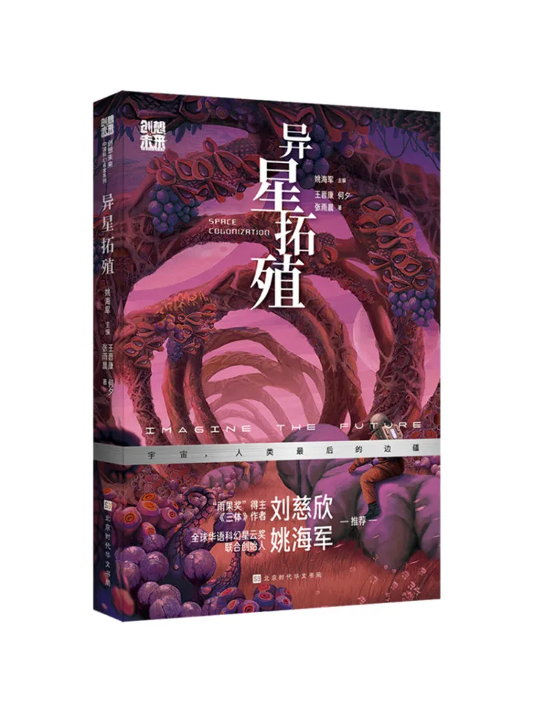 Книга: Winshare. Непоземственная колонизация.
Книга: Winshare. Непоземственная колонизация.