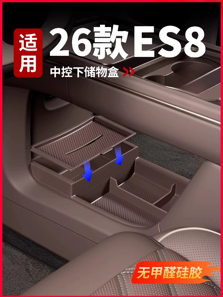 Lower Center Console Storage Box for 2026 NIO ES8
Lower Center Console Storage Box for 2026 NIO ES8