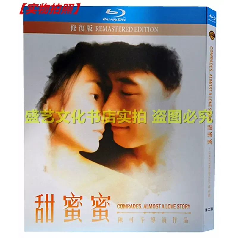 Chen Kexin Directed Film Sweet Honey 1996 BD Blu-ray High Definition Restoration Version Starring Dawn Maggie Cheung
Chen Kexin Directed Film Sweet Honey 1996 BD Blu-ray High Definition Restoration Version Starring Dawn Maggie Cheung