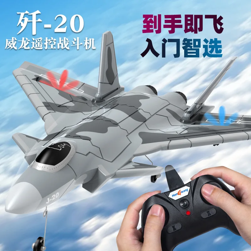 J20 remote control aircraft children's outdoor toys king of air combat J-20 fighter model ornaments drone wholesale
J20 remote control aircraft children's outdoor toys king of air combat J-20 fighter model ornaments drone wholesale