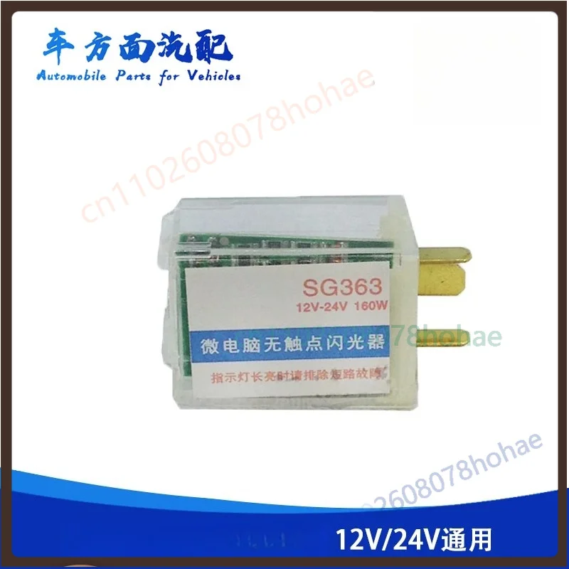12V 24V Universal Non-contact Flasher Relay 3 Pin 160W For Car Truck Turn Signal Light
12V 24V Universal Non-contact Flasher Relay 3 Pin 160W For Car Truck Turn Signal Light