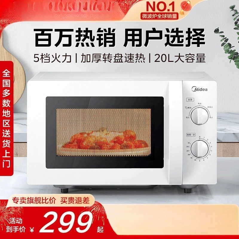 Household multifunctional microwave oven
Household multifunctional microwave oven