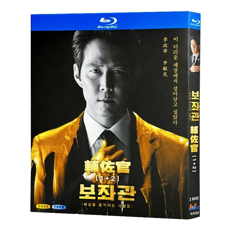Blu-ray Ultra-High Definition Korean Drama Assistant Officer Season 1 and 2 BD Disc CD Box Set Starring Lee Jeong-jae and
Blu-ray Ultra-High Definition Korean Drama Assistant Officer Season 1 and 2 BD Disc CD Box Set Starring Lee Jeong-jae and