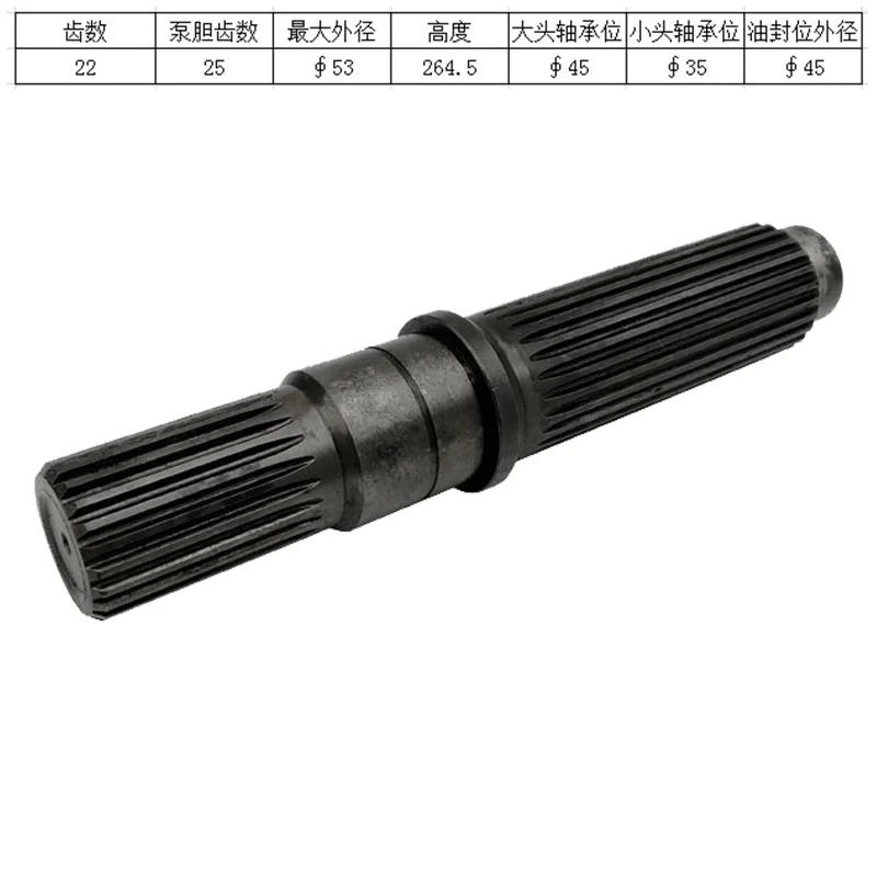 Suitable for Sumitomo SH250-6 Excavator Travel Motor Pump Shaft/Motor Shaft 22/25 Teeth
Suitable for Sumitomo SH250-6 Excavator Travel Motor Pump Shaft/Motor Shaft 22/25 Teeth