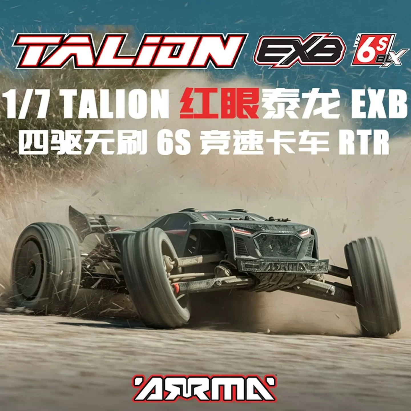 ARRMA TALION Red Eyes Talon EXB Remote Control Electric 1/7 4WD Brushless 6S Racing Card Off road Bigfoot Vehicle
ARRMA TALION Red Eyes Talon EXB Remote Control Electric 1/7 4WD Brushless 6S Racing Card Off road Bigfoot Vehicle