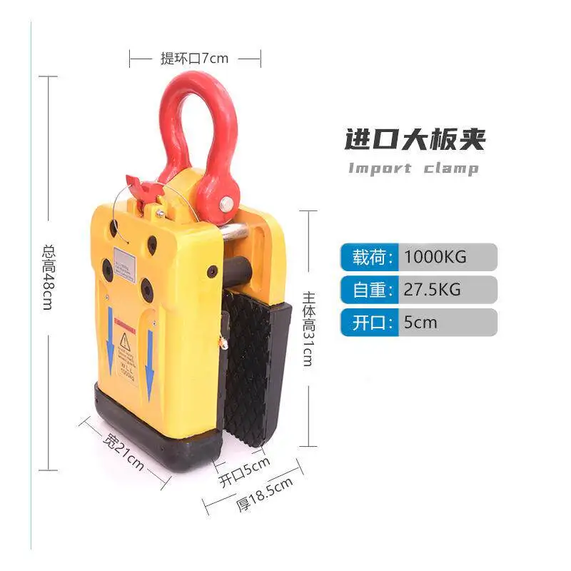 1000kg lifting clamp stone mechanical granite marble board elevator
1000kg lifting clamp stone mechanical granite marble board elevator