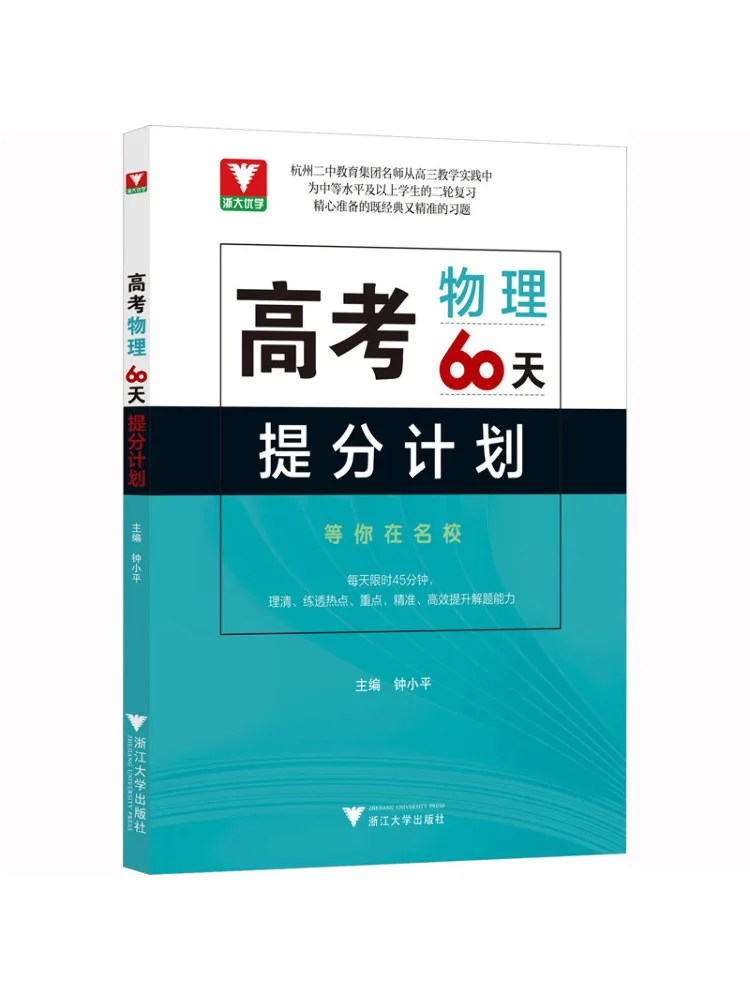 Книга — Winshare: 60-дневный план для повышения оценок по физике на вступительных экзаменах в колледж
Книга — Winshare: 60-дневный план для повышения оценок по физике на вступительных экзаменах в колледж