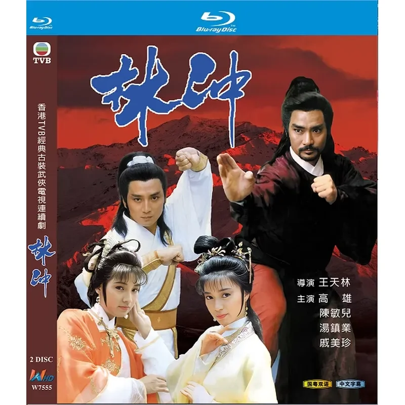 Blu-ray BD Disc High Definition TVB Drama Lin Chong starring Guan Lijie 1986 2 Discs with Chinese Subtitles
Blu-ray BD Disc High Definition TVB Drama Lin Chong starring Guan Lijie 1986 2 Discs with Chinese Subtitles