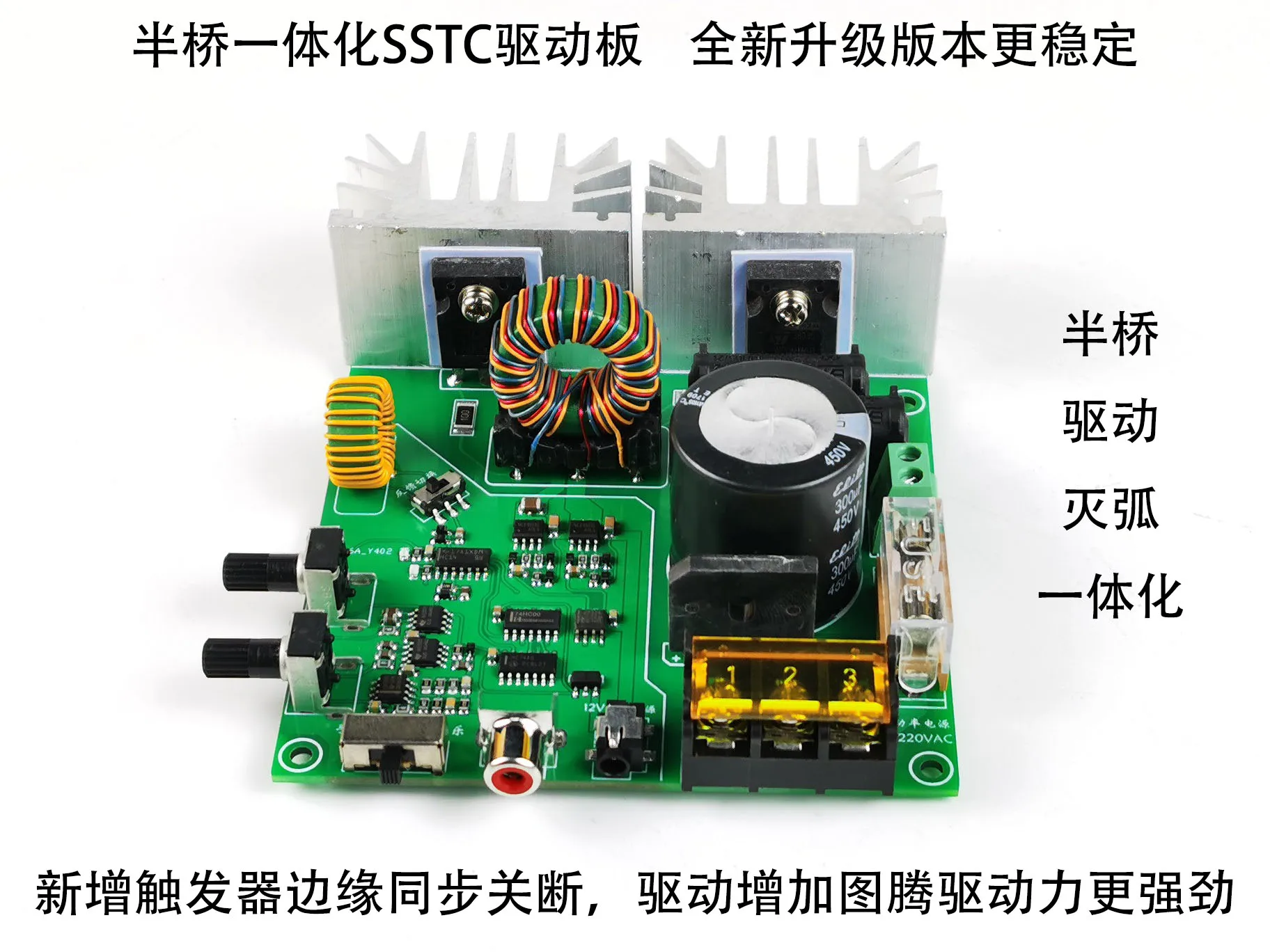 SSTC Solid State Tesla Coil Half Bridge Integrated Finished Product Driver Board Artificial Lightning Music Arc
SSTC Solid State Tesla Coil Half Bridge Integrated Finished Product Driver Board Artificial Lightning Music Arc