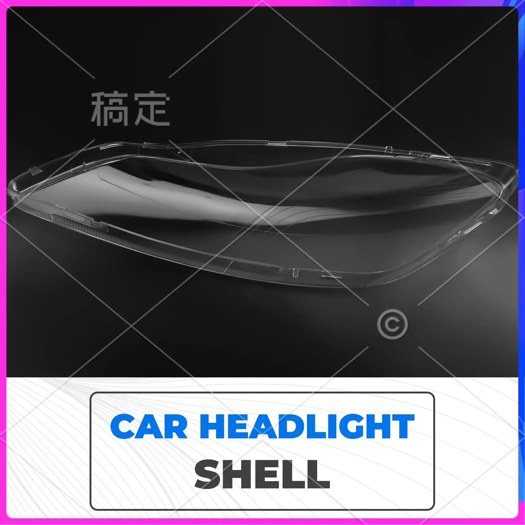 AR-фара Shell Volvo Крышка фары Абажур Forvolvo C30 Прозрачная крышка объектива правая
AR-фара Shell Volvo Крышка фары Абажур Forvolvo C30 Прозрачная крышка объектива правая