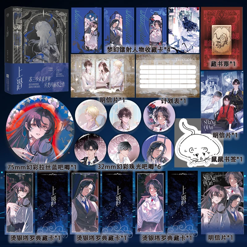 Шанцюань, Су Сан Шао, Автор романа, ранее известный, как честный человек, но Мэри Су, молодежная фантазия