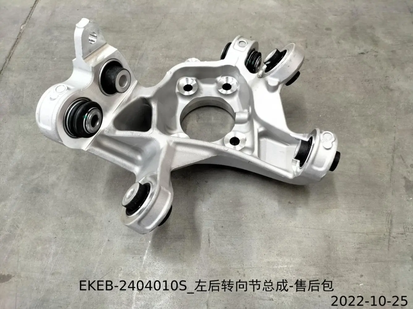 Для BYD SEAL рулевой кулак в сборе EKEB- 2404010 С ЭКБ- 2404020 S Левая и правая задняя часть
Для BYD SEAL рулевой кулак в сборе EKEB- 2404010 С ЭКБ- 2404020 S Левая и правая задняя часть
