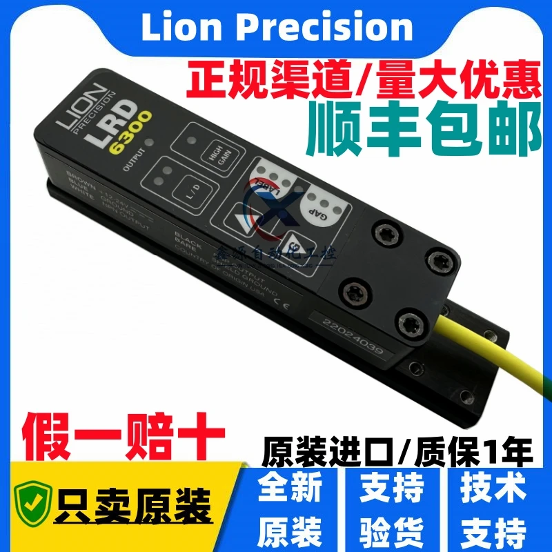 2025 Lion Precision Labeling Machine Bronzing Transparent Label Sensor LRD2100 LRD6300
2025 Lion Precision Labeling Machine Bronzing Transparent Label Sensor LRD2100 LRD6300