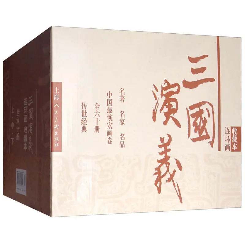 60 Books Romance of the Three Kingdoms full 60-volume set comic book collection of Chinese classical literature novels
60 Books Romance of the Three Kingdoms full 60-volume set comic book collection of Chinese classical literature novels