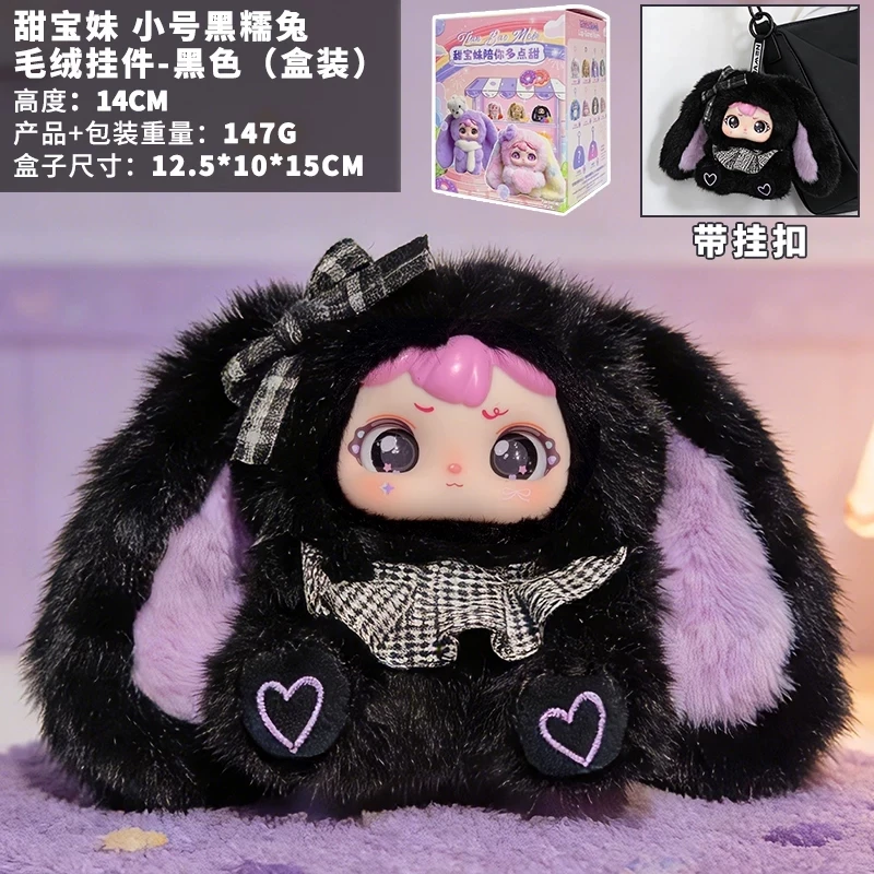 New genuine Sweet Treasure Girl 100 body Creative Rabbit Blind Box Doll Decorative Pendant Birthday Surprise Gift
New genuine Sweet Treasure Girl 100 body Creative Rabbit Blind Box Doll Decorative Pendant Birthday Surprise Gift