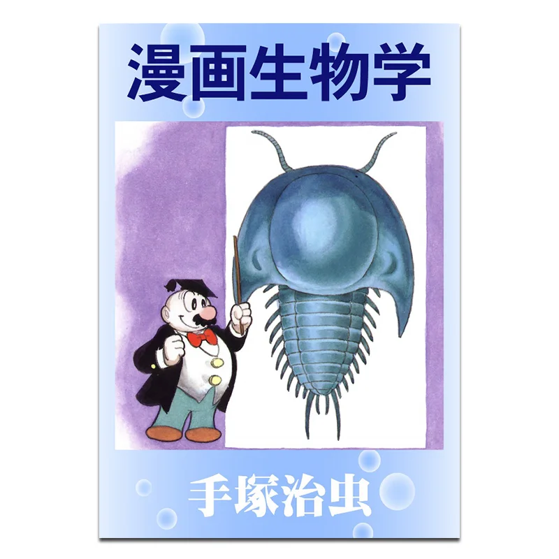 Комикс Биология Осаму Тазека Тайвань Донфан 9786263795228 Книга
Комикс Биология Осаму Тазека Тайвань Донфан 9786263795228 Книга