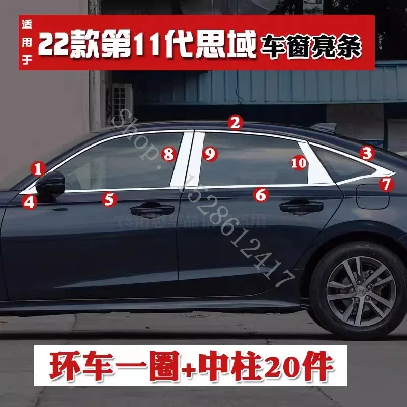 Обшивка для двери и окна из нержавеющей стали для Honda Civic 11 поколения 2022 2023 ~ 2024
Обшивка для двери и окна из нержавеющей стали для Honda Civic 11 поколения 2022 2023 ~ 2024