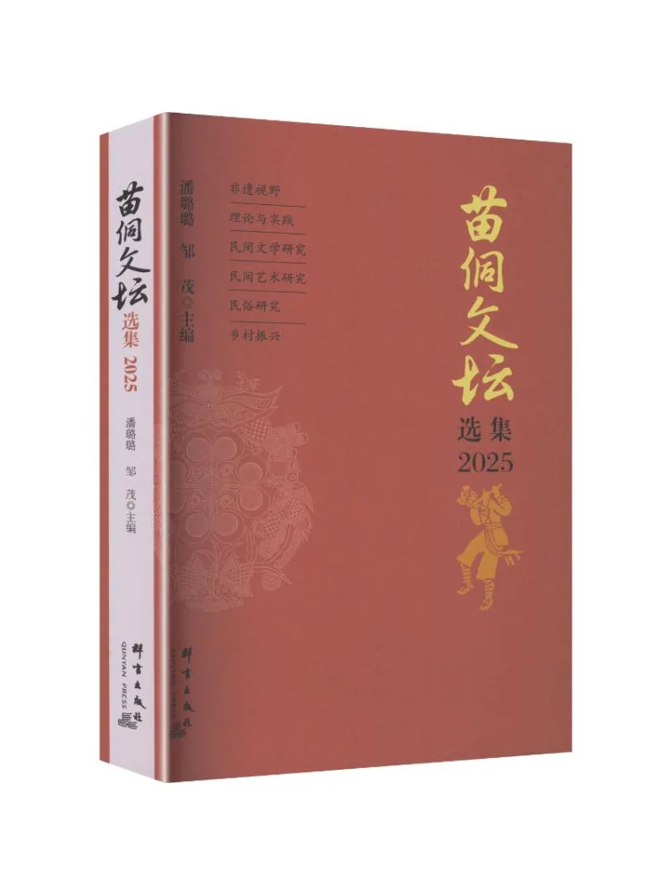 Book-Winshare Selected Works Of Miao Dong Literary Circle 2025
Book-Winshare Selected Works Of Miao Dong Literary Circle 2025