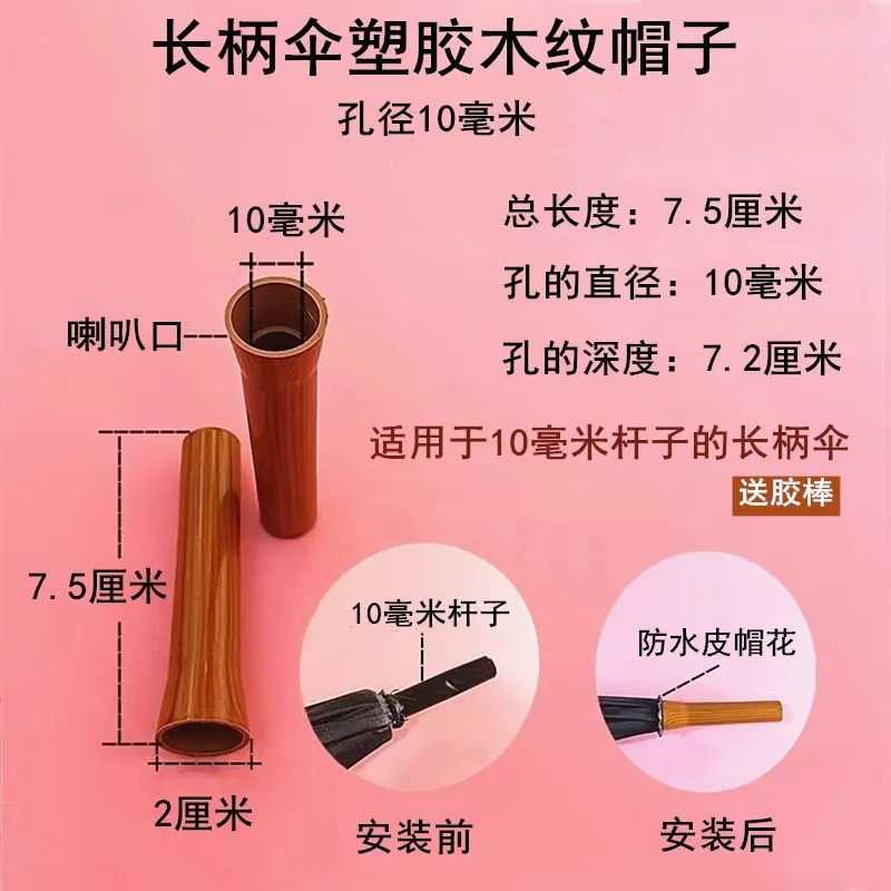 2pcs Umbrella Top Cap Replacement Tips Waterproof Plastic Protector For Cane Pole Sun Umbrellas Durable Repair Kit Cover
2pcs Umbrella Top Cap Replacement Tips Waterproof Plastic Protector For Cane Pole Sun Umbrellas Durable Repair Kit Cover