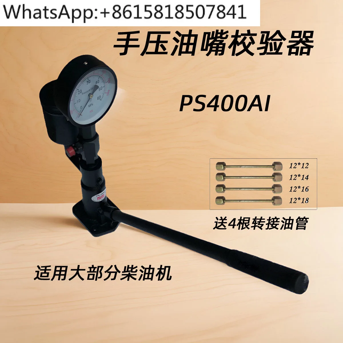 Nozzle Calibrator PS400AI Injector Pressure Gauge, Validator, Hand Pressure, Calibration Oil Pump Nozzle Equipment
Nozzle Calibrator PS400AI Injector Pressure Gauge, Validator, Hand Pressure, Calibration Oil Pump Nozzle Equipment