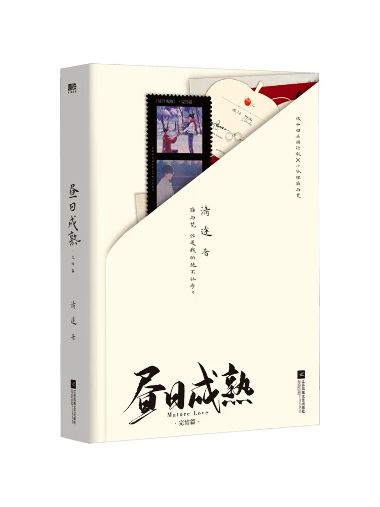 Книга — «День зрелости»: последняя глава
Книга — «День зрелости»: последняя глава