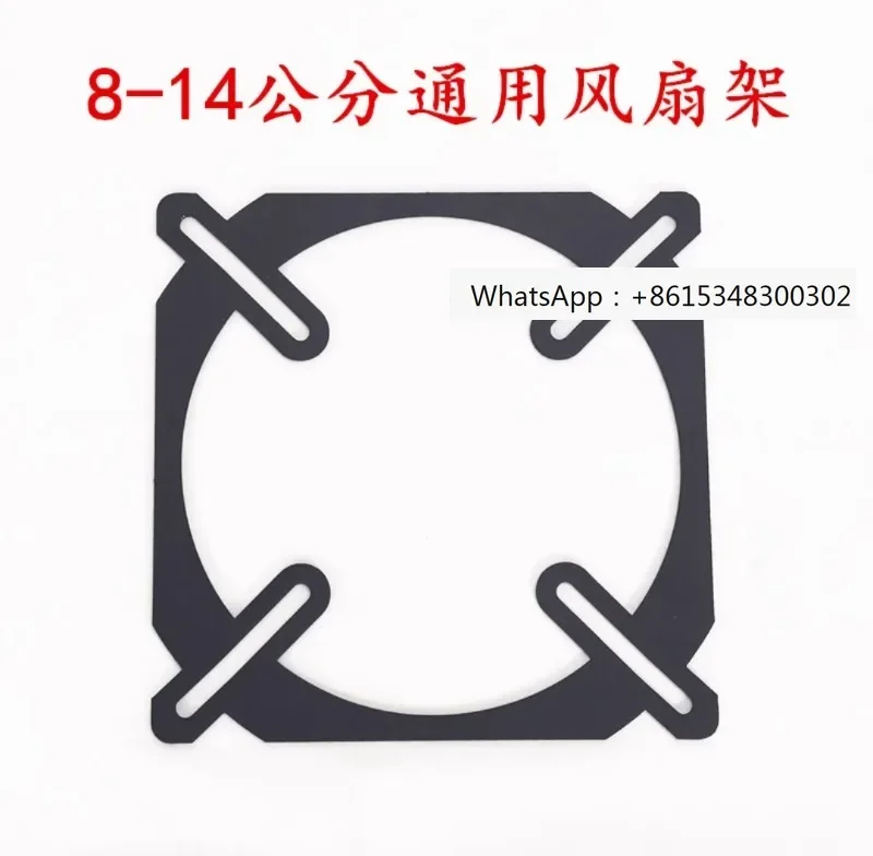 Fan conversion bracket 12CM to 14CM universal bracket 6CM/7CM/8CM/9CM/10CM/12CM/
Fan conversion bracket 12CM to 14CM universal bracket 6CM/7CM/8CM/9CM/10CM/12CM/