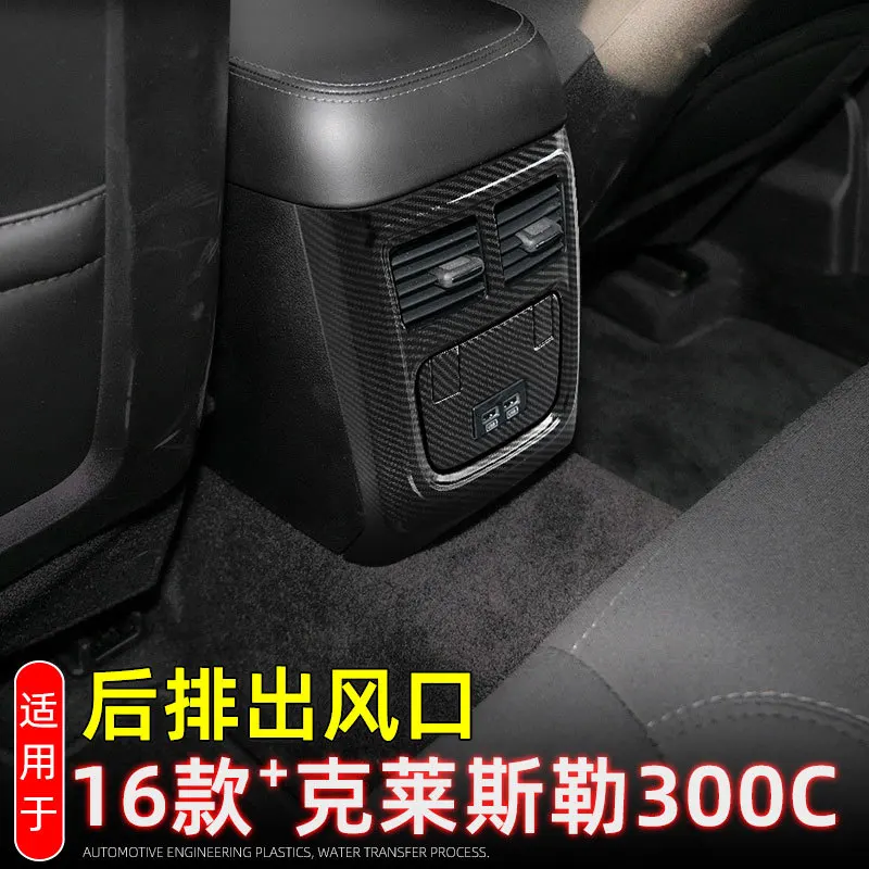 Для Chrysler 300 2015 2016-2024 автомобильные аксессуары, внутренняя задняя крышка выхода кондиционера, накладка, молдинг, украшение
Для Chrysler 300 2015 2016-2024 автомобильные аксессуары, внутренняя задняя крышка выхода кондиционера, накладка, молдинг, украшение
